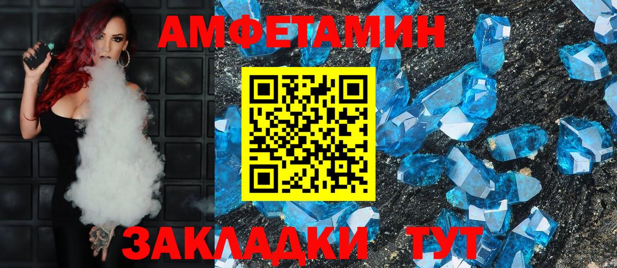 Amphetamine 98% Беслан