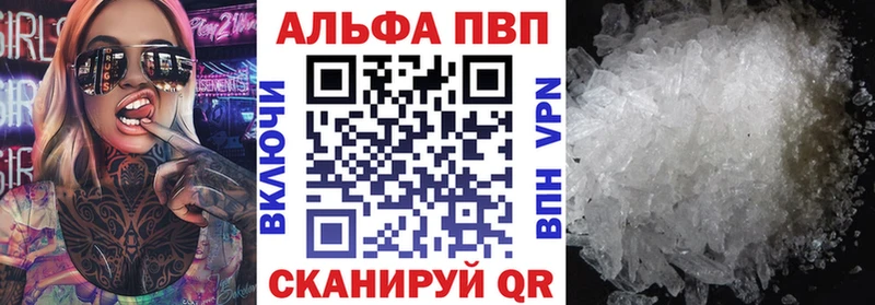Alpha-PVP Соль Беслан
