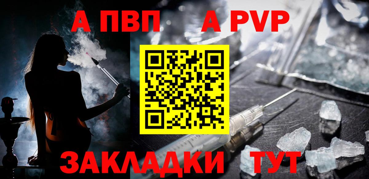 Alpha-PVP СК  Альфа ПВП Crystall  Вход с VPN  купить   Alpha-PVP Соль  Беслан 