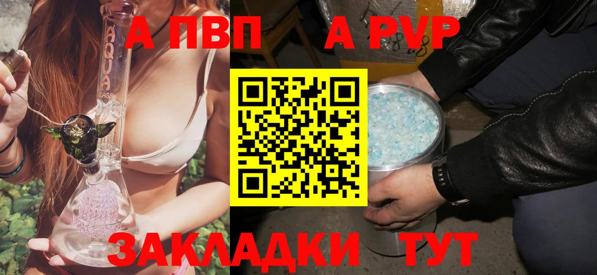 Alfa_PVP кристаллы Беслан