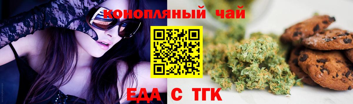 Беслан  Еда ТГК конопля  Вход с VPN 