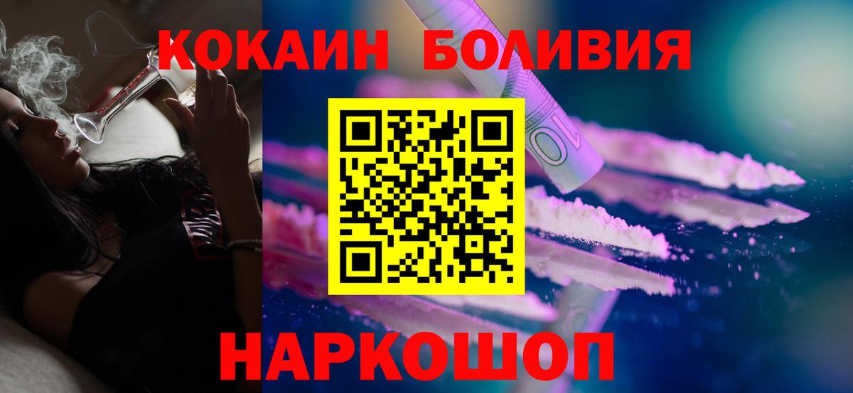 COCAIN 98%  Вход с VPN  Беслан 