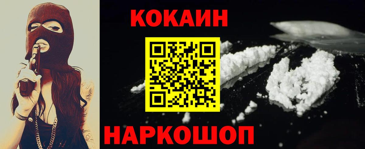 Кокаин Fish Scale Беслан
