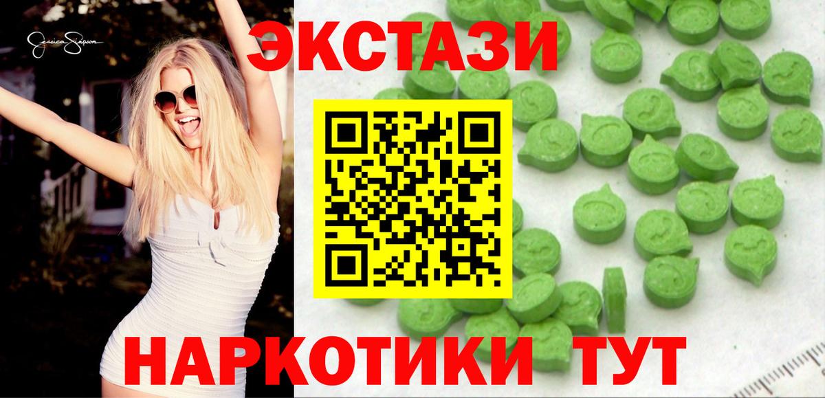 Ecstasy MDMA  Ecstasy  Беслан  блэк спрут tor  Вход с VPN 