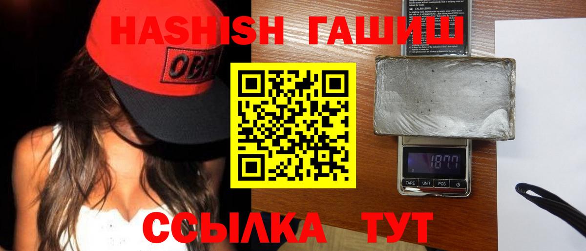 ГАШ  Вход с VPN  Гашиш индика сатива  Беслан  Гашиш Изолятор 