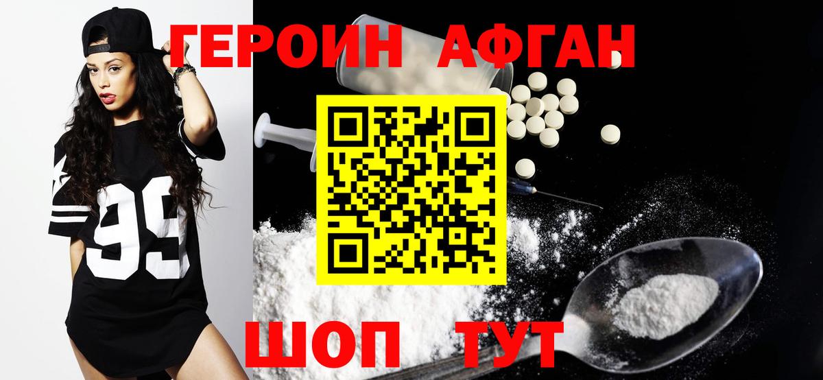 Героин белый Беслан