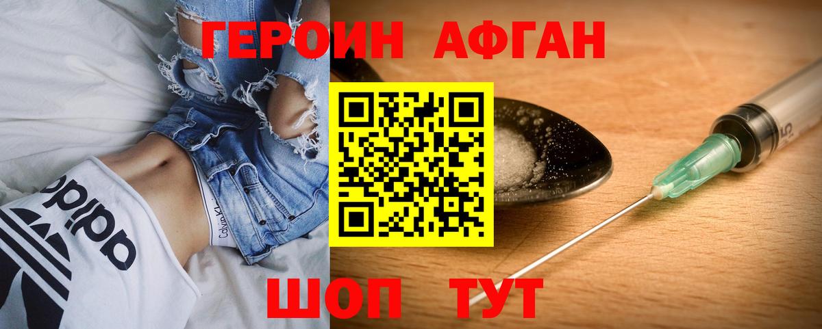 Беслан  ГЕРОИН VHQ  Вход с VPN 