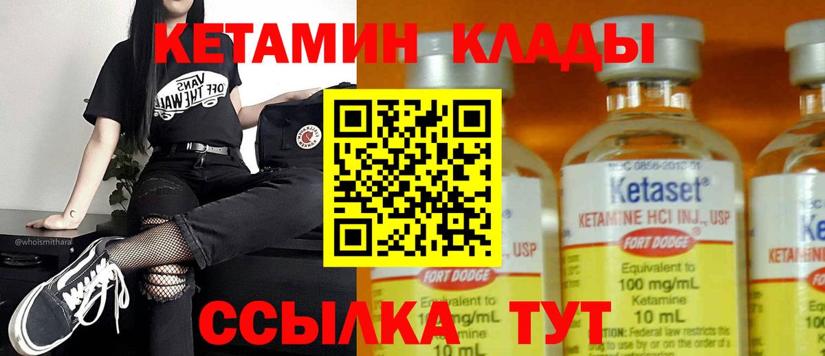 Кетамин VHQ  маркетплейс наркотические препараты  Беслан  Вход с VPN  КЕТАМИН ketamine 
