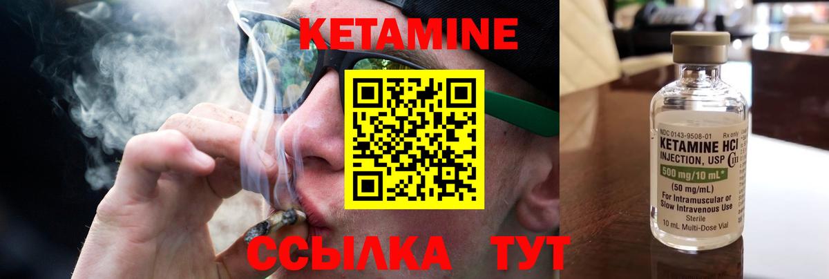 Кетамин VHQ Беслан