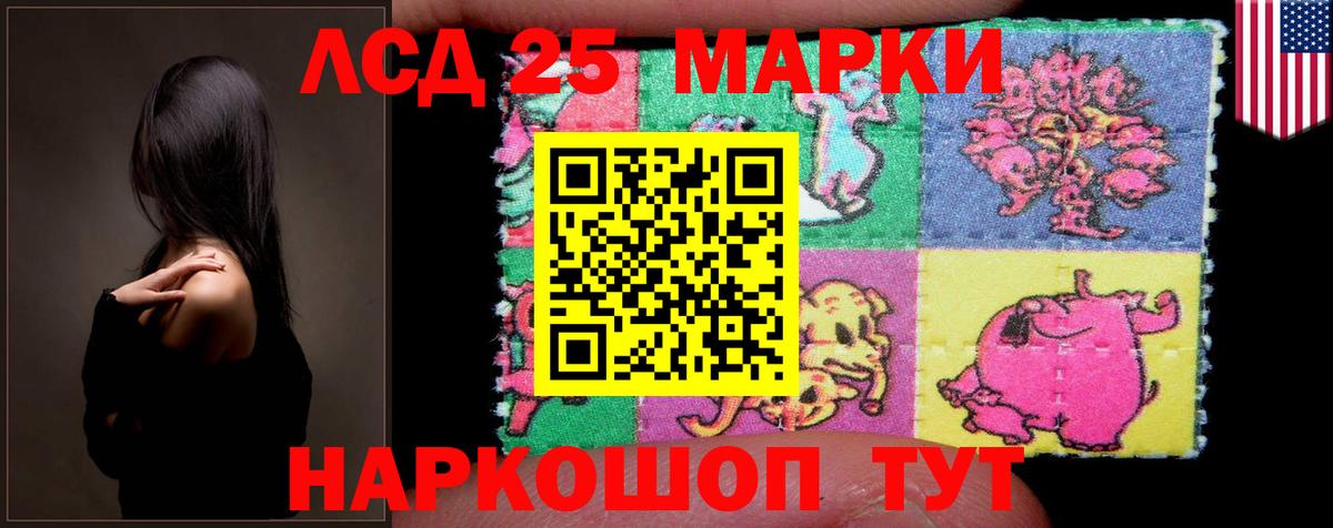 ЛСД экстази кислота  Вход с VPN  Беслан 