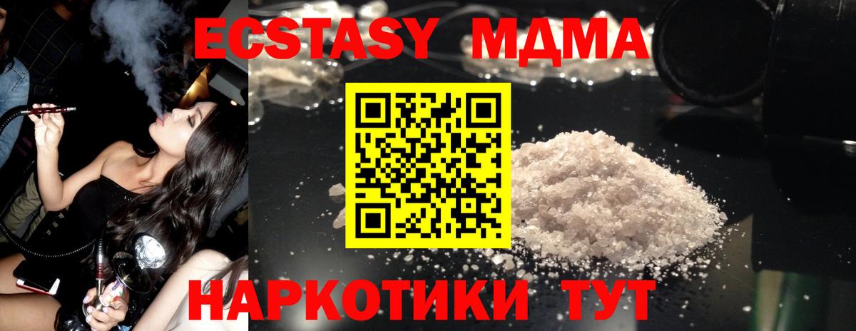MDMA crystal  Вход с VPN  Беслан  MDMA Molly 