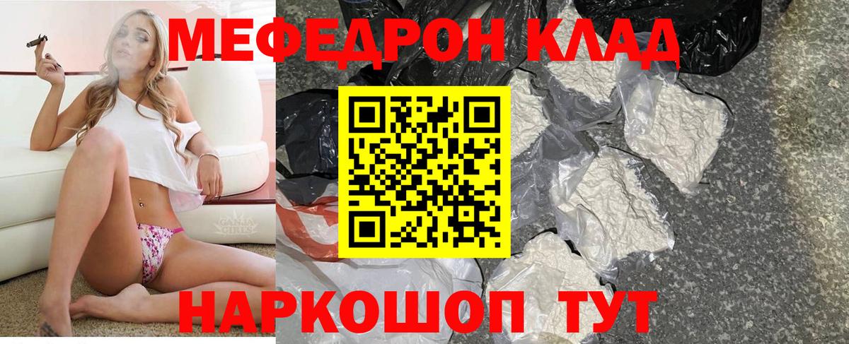 Мефедрон Беслан