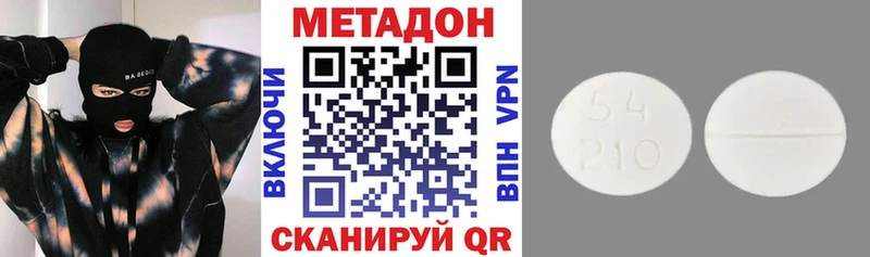 МЕТАДОН белоснежный  Беслан 