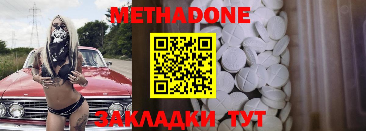 МЕТАДОН VHQ  Вход с VPN  Беслан  Метадон мёд 
