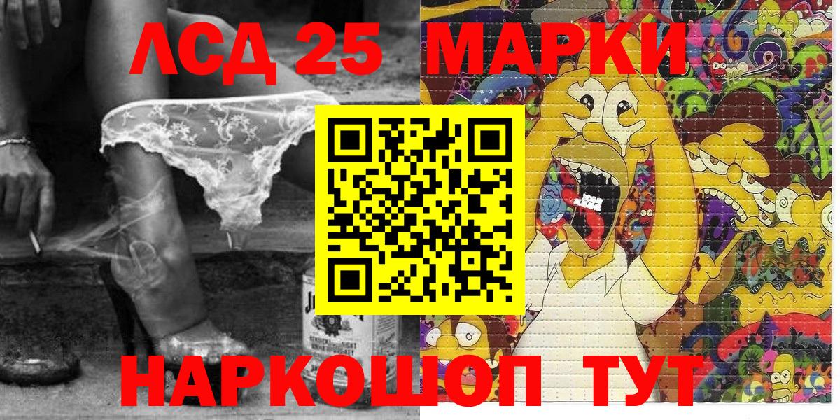 Марки NBOMe 1,5мг  Наркотические марки  Беслан  Вход с VPN 