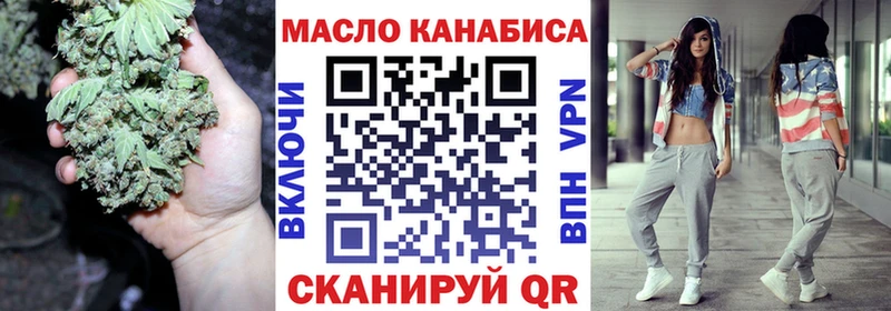 ТГК THC oil  Беслан 