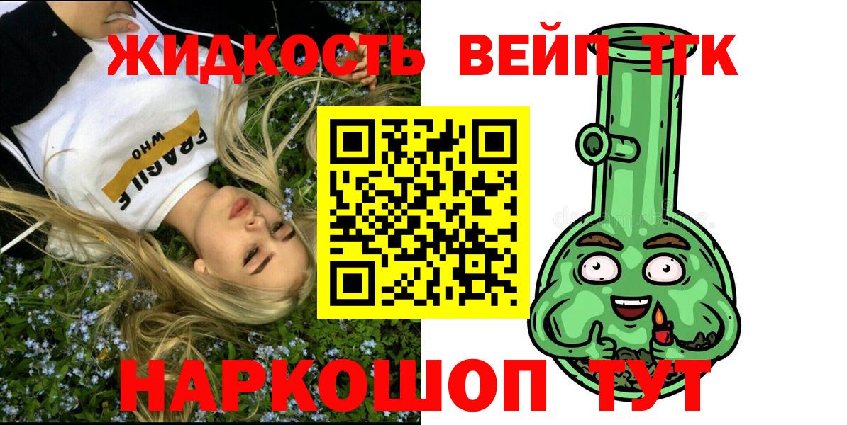 Беслан  где купить   Вход с VPN  ТГК гашишное масло  ТГК жижа 
